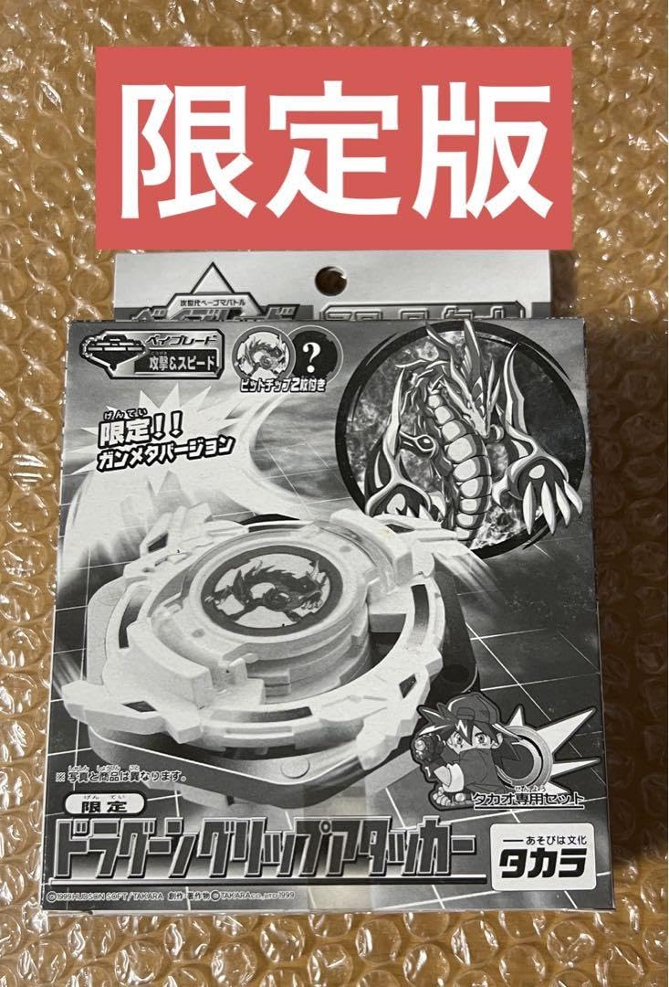 Amazon.co.jp: 限定 ドラグーングリップアタッカー ガンメタバージョン