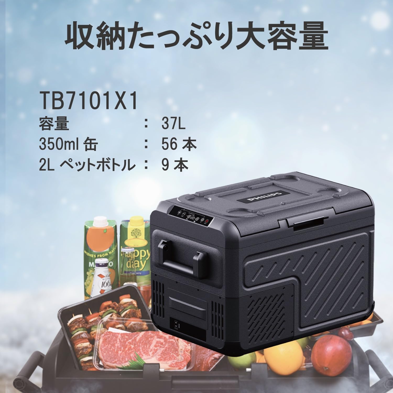 Amazon.co.jp: フィリップス 車載冷蔵庫 37L -22℃~20℃ ポータブル