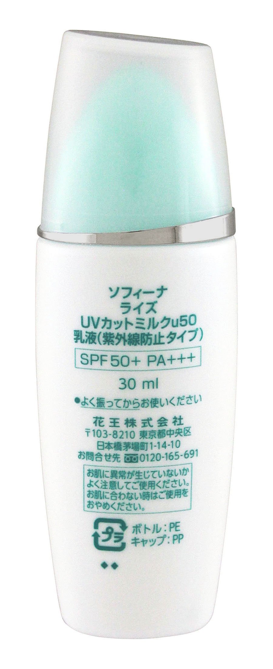 Amazon.co.jp: ソフィーナ ライズUVカットミルク SPF50+PA+++