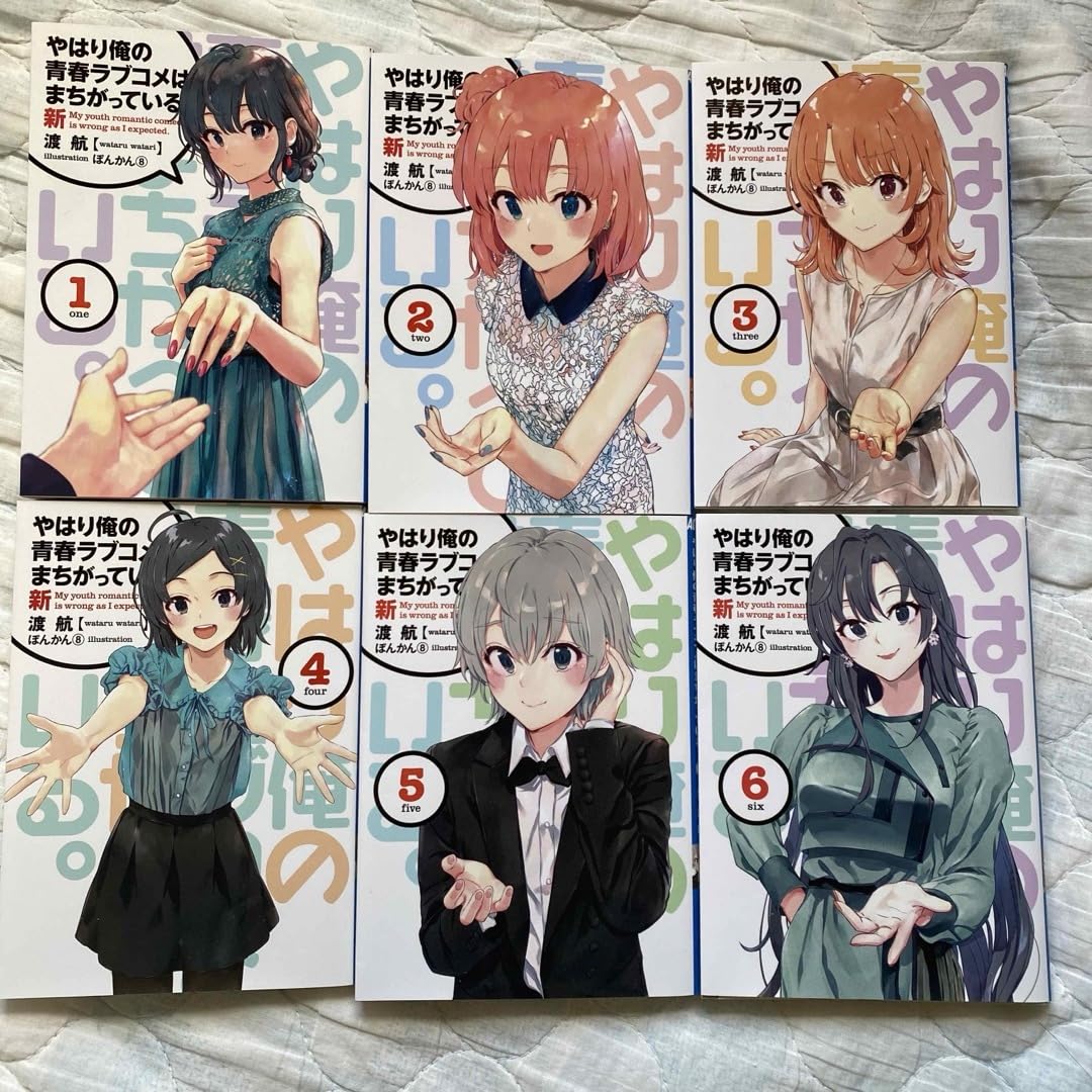 Amazon.co.jp: やはり俺の青春ラブコメはまちがっている 俺ガイル 特典