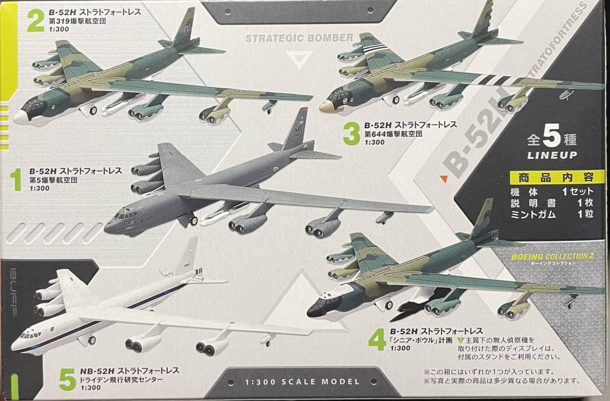 エフトイズ ウォーバード コレクション 当選品 He100V-2（世界最速樹立