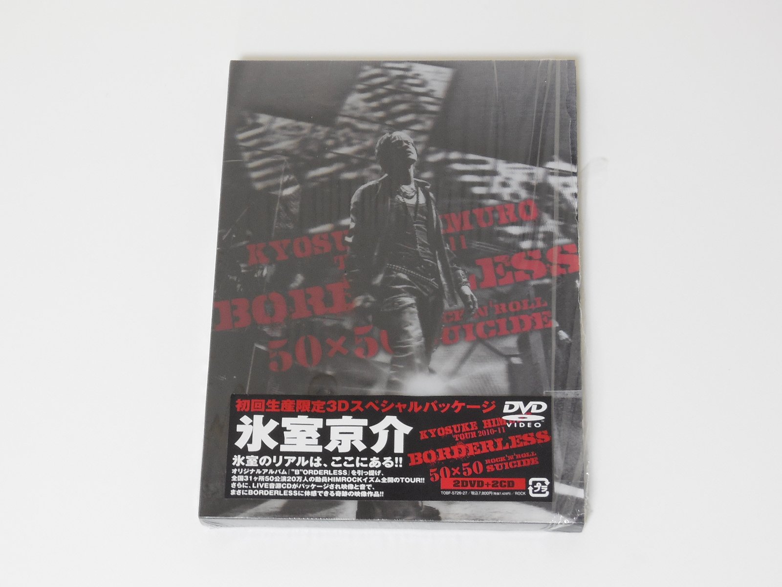 氷室京介 シンクロニシティ B1ポスター 非売品 PJB 当選品 氷室京介