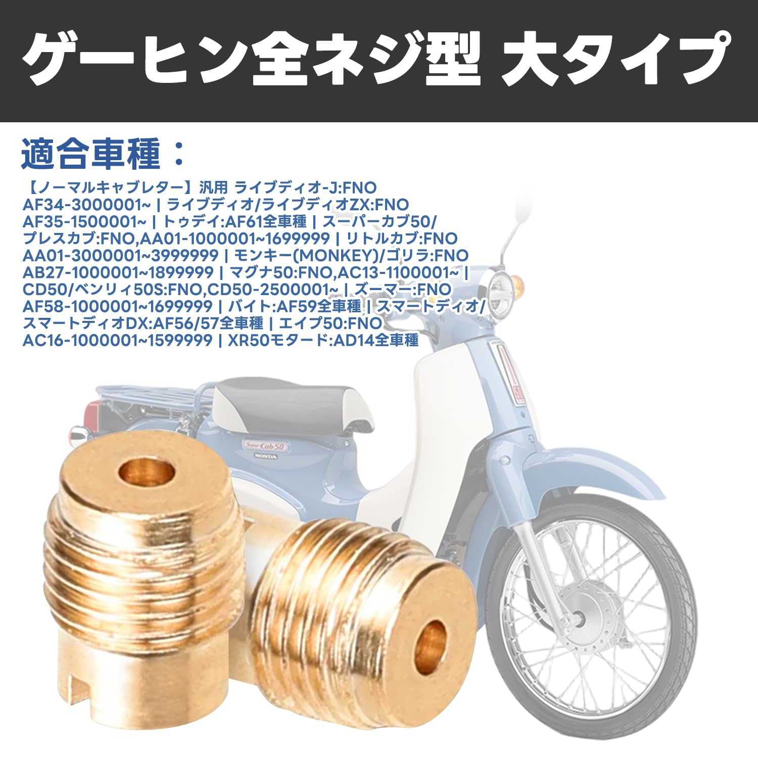 Amazon | メインジェット Jetsetmoto メインジェットセット 6個