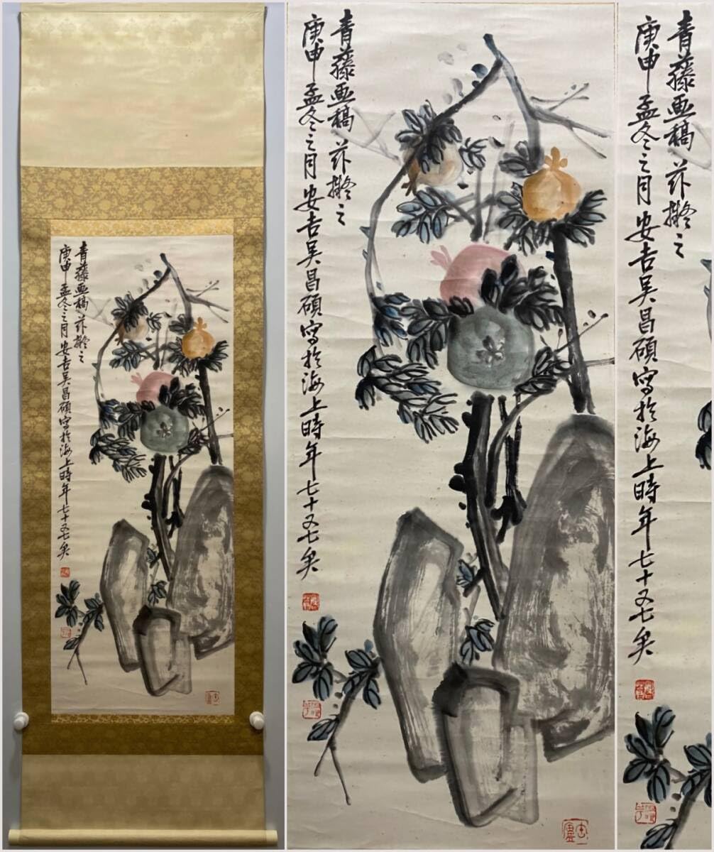 中国古美術 時代の掛軸 書道筆保証 日本 X1166C16-4 中国古美術 時代