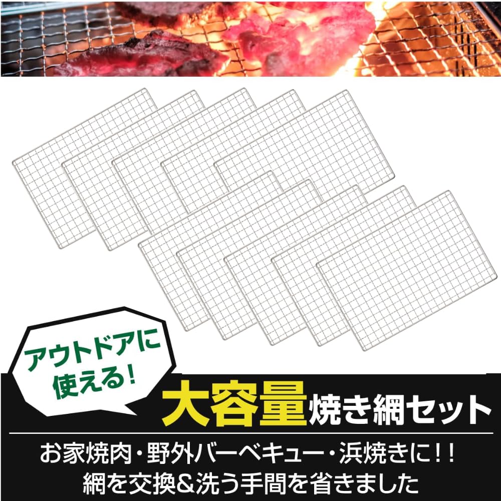 Amazon.co.jp: 使い捨て 10枚組 BBQ 焼き網 替え網 互換性 角型 BBQ