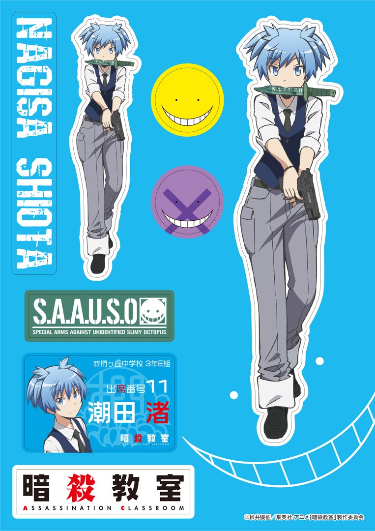 暗殺教室 くじ引き堂 赤羽業 S賞 特大布ポスター 暗殺教室」オンライン