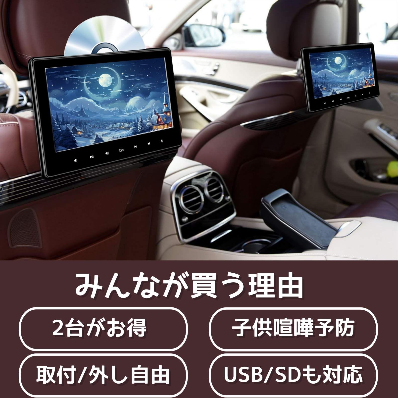 Amazon.co.jp: 【公式】 SAKUKA 10.1インチヘッドレストモニター DVD