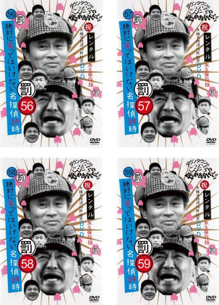 Amazon.co.jp: ダウンタウンのガキの使いやあらへんで!! 祝 大晦日放送