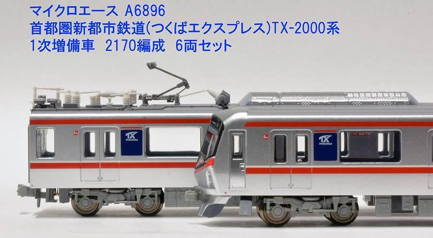 Amazon | マイクロエース Nゲージ 首都圏新都市鉄道 つくば