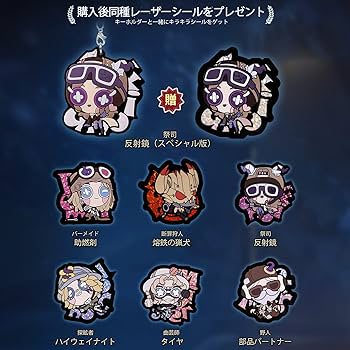 Amazon.co.jp: Identity V 第五人格 キーホルダー キーホルダー