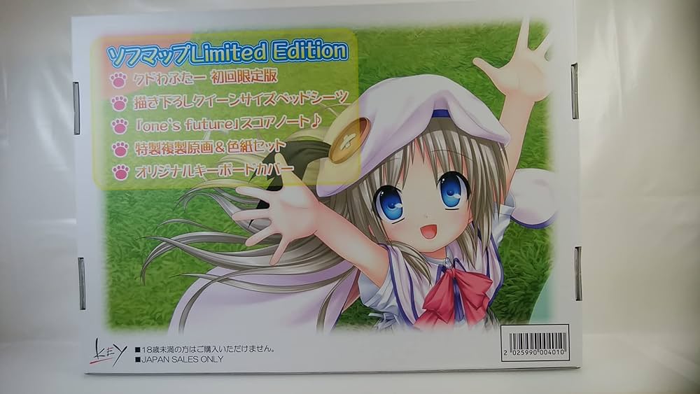 Amazon.co.jp: クドわふたー ソフマップ LIMITED EDITION : PCソフト