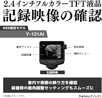 Amazon.co.jp: YUPITERU ユピテル 全周囲360°記録ドライブレコーダー Y