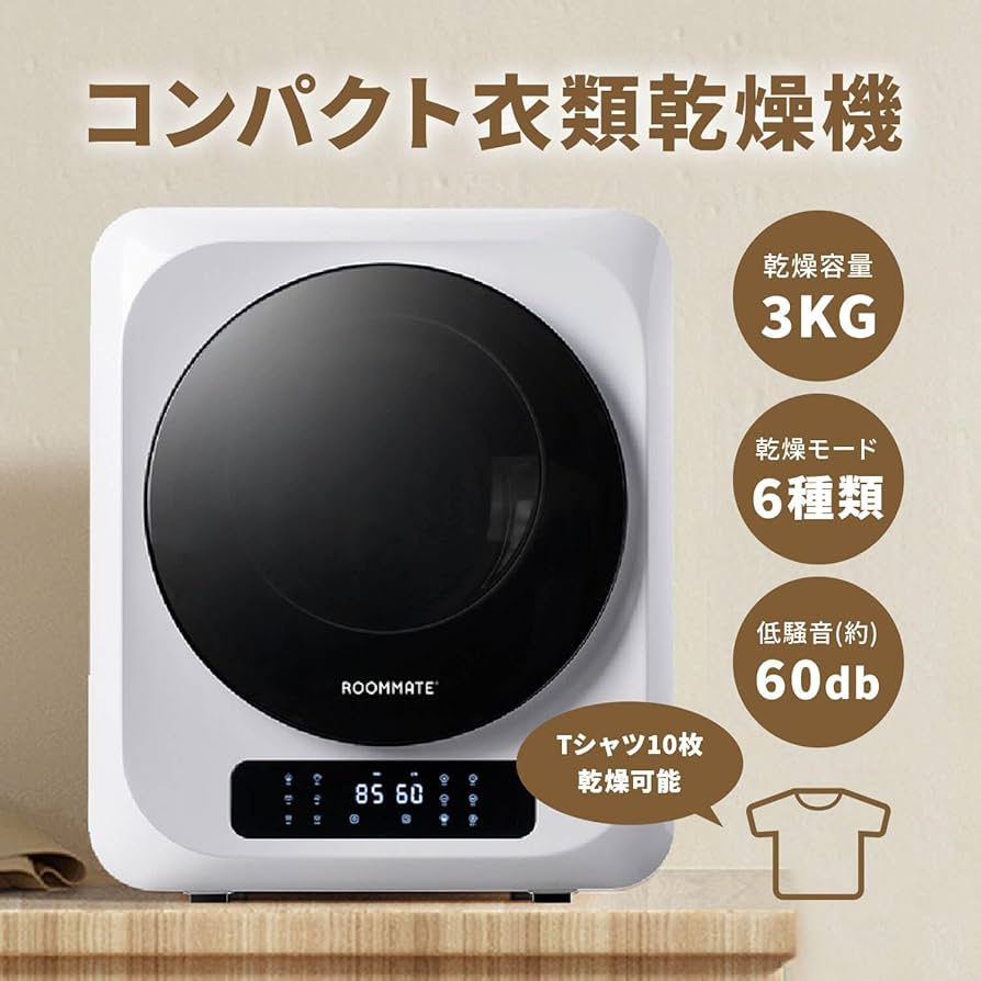 Amazon.co.jp: ROOMMATE コンパクト衣類乾燥機 KARATTO RM-212S