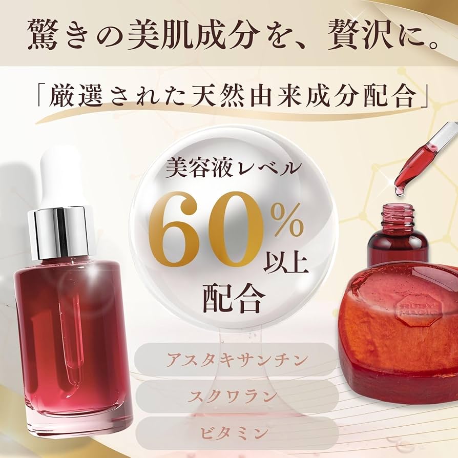 Amazon | ルビーマジック 洗顔石鹸 美容液レベル60%以上配合 枠練り