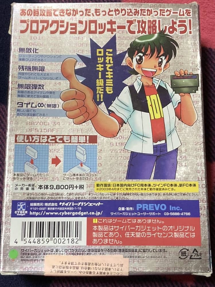 Amazon.co.jp: ［未使用/送込］プロアクションロッキー FC様 : おもちゃ