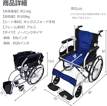 Amazon | Kaitou 車椅子 軽量 折りたたみ アルミ製 介助ブレーキ付き
