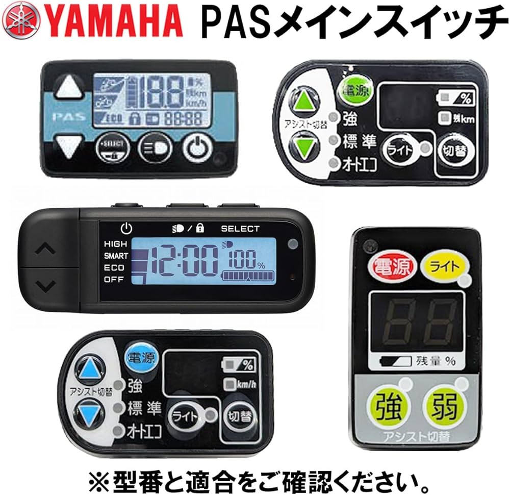 Amazon.co.jp: ヤマハ(YAMAHA)2015年,2016年モデル PAS Brace XL用