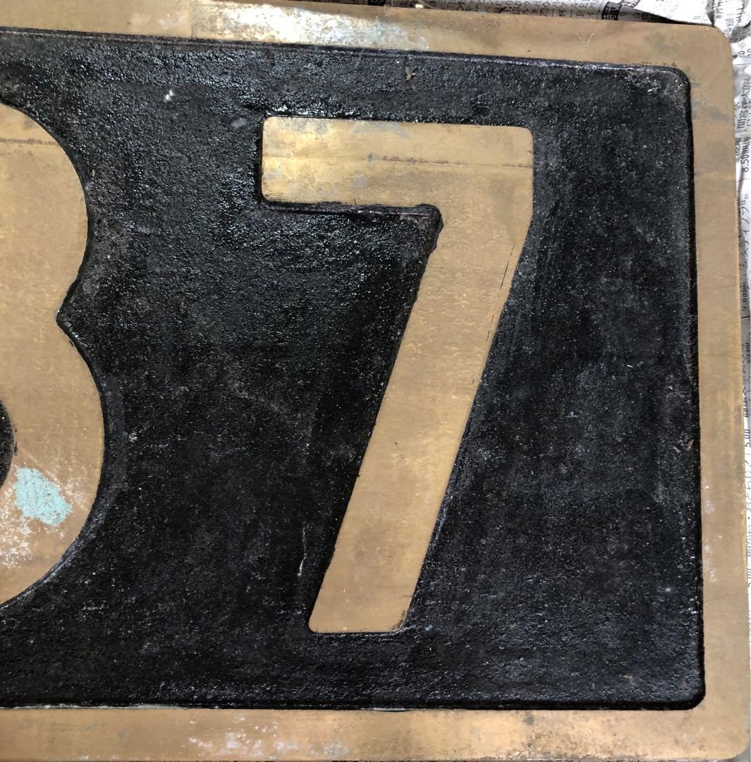 SL ナンバープレートD51237 SL ナンバープレートD51237 レア蒸気機関