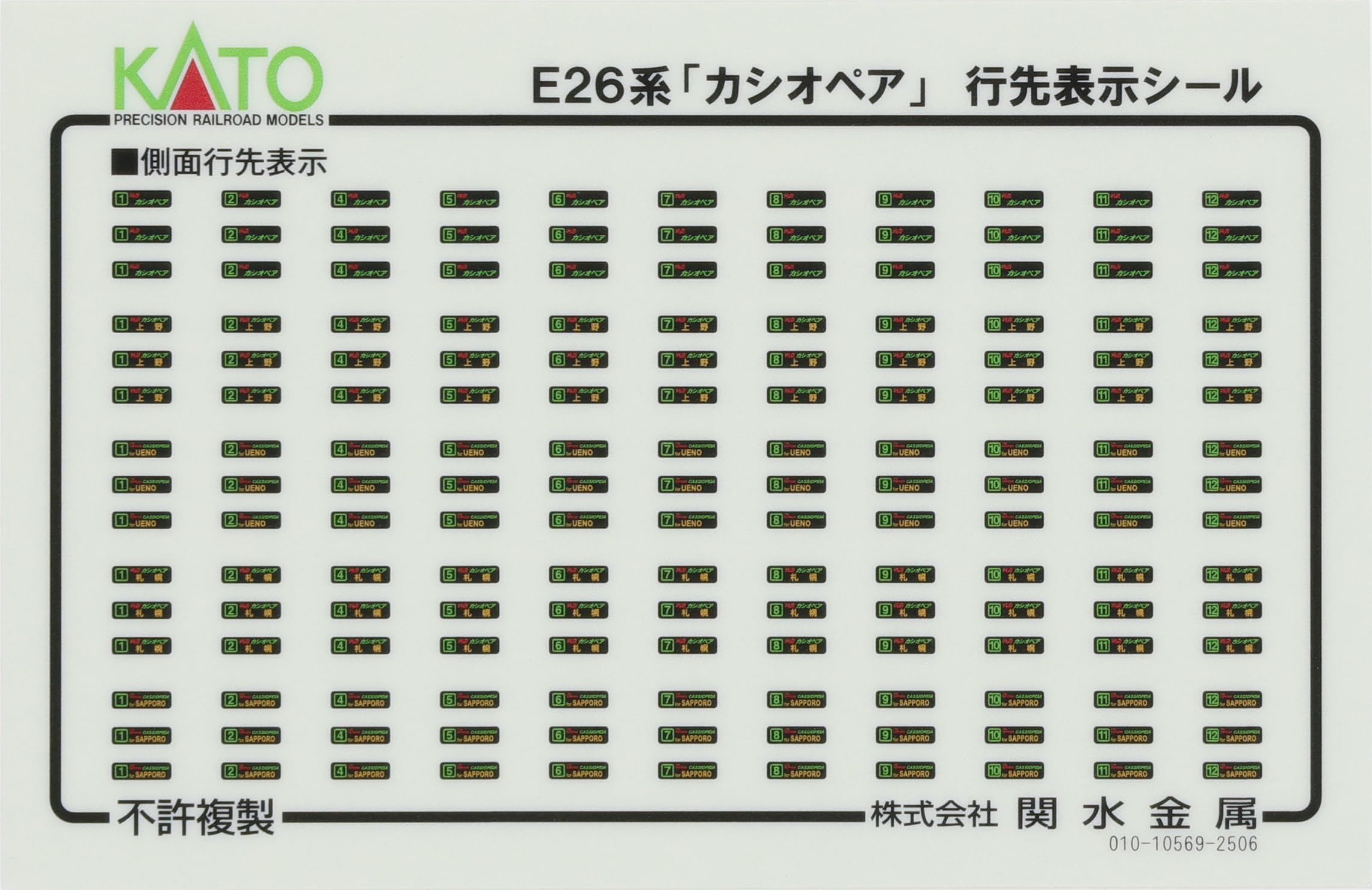 Amazon | KATO Nゲージ E26系 「カシオペア」 6両増結セット 鉄道模型