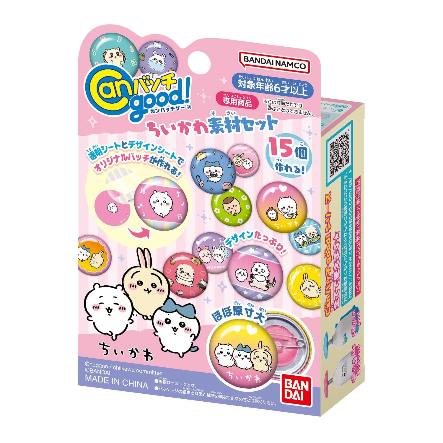 Amazon.co.jp: Canバッチgood！ ちいかわ素材セット : おもちゃ