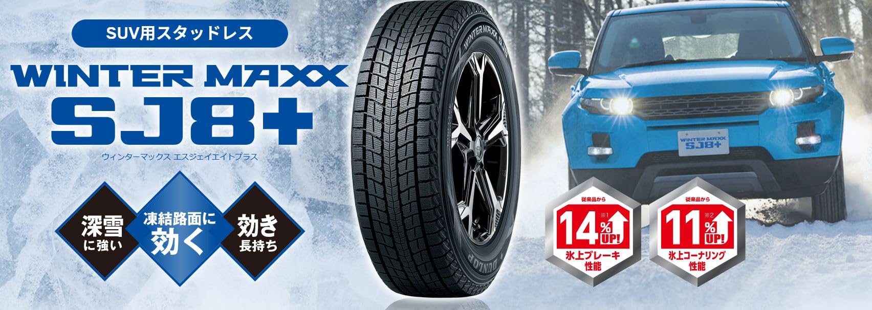 Amazon.co.jp: ダンロップ(DUNLOP) 215/70R16 100Q スタッドレスタイヤ