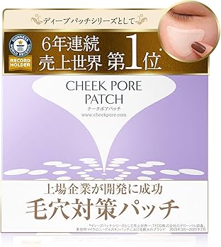 Amazon.co.jp: 【週1回】毛穴対策 ヒアルロン酸 パッチ 北の快適工房