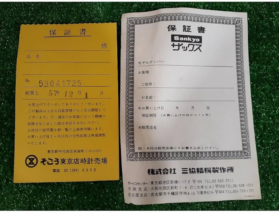 Amazon.co.jp: レトロ パタパタ時計 Sankyo ザックス LT-108