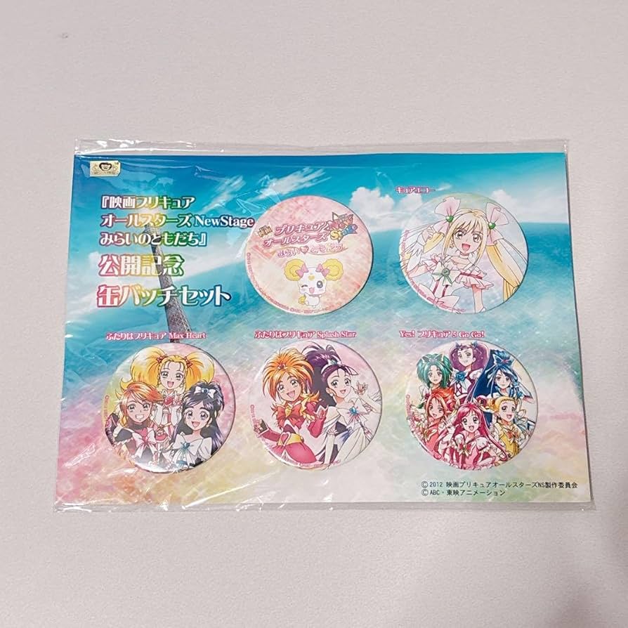 Amazon | 映画 プリ キュア オールスターズ 記念 限定 みらいの