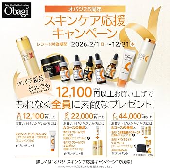 Amazon.co.jp: Obagi(オバジ) C25セラム NEO 最高峰スペシャルセット
