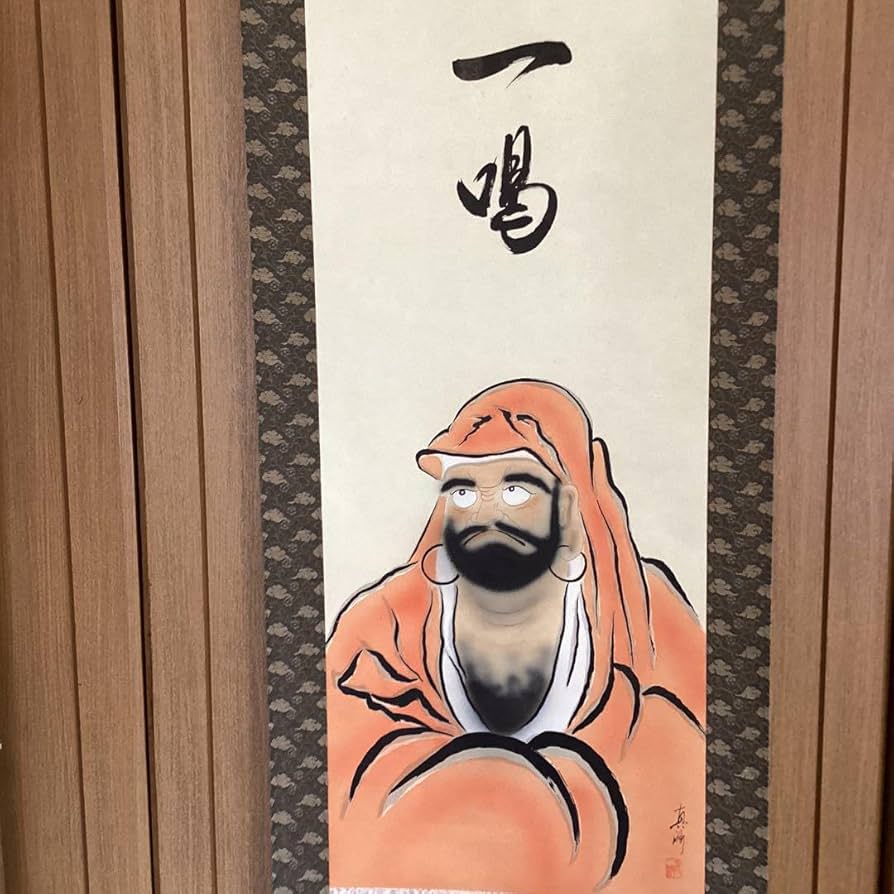 Amazon.co.jp: 赤達磨 絹本彩色画 赤達磨図 一喝賛 掛軸一幅 517 た