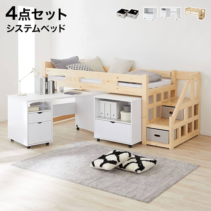 Amazon｜LOWYA ロウヤ ロフトベッド シングル システムベッド 収納