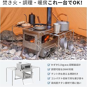 Amazon.co.jp: COOK'N'ESCAPE 薪ストーブ チタン製 折り畳み式 10点