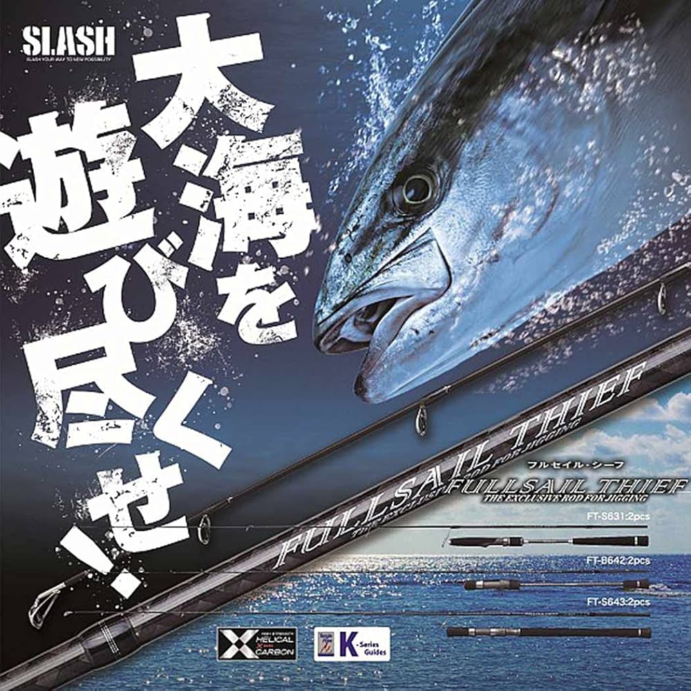 Amazon | スラッシュSLASH フルセイル・シーフFULLSAIL THIEF FT-S643