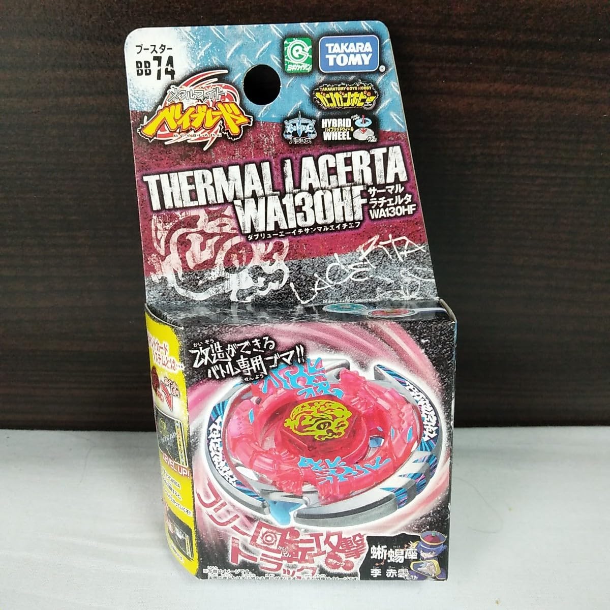 Amazon.co.jp: メタルファイト ベイ BB74 サーマルラチェルタ WA130HF
