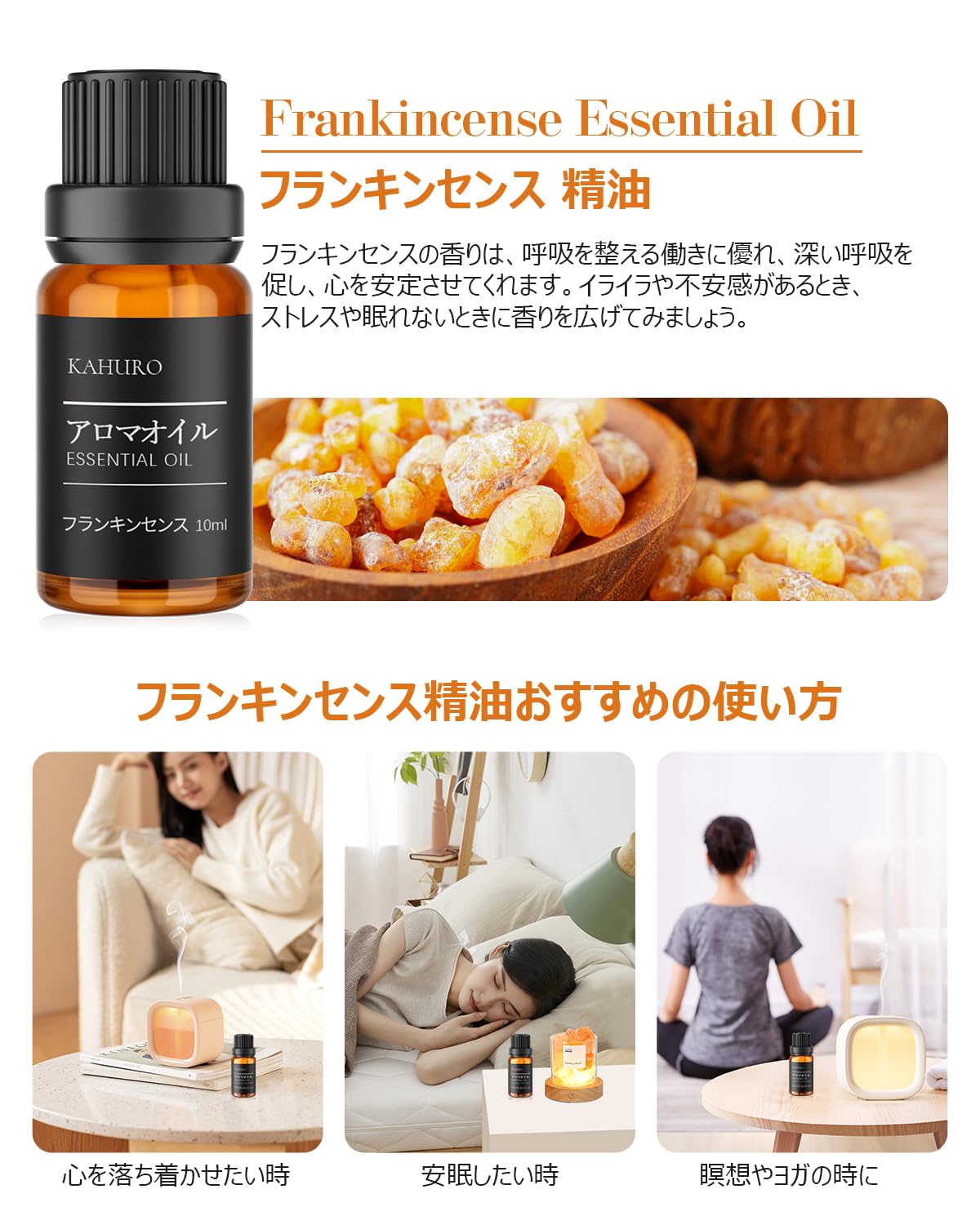 Amazon.co.jp: Kahuro フランキンセンス 精油 10ml エッセシャンオイル