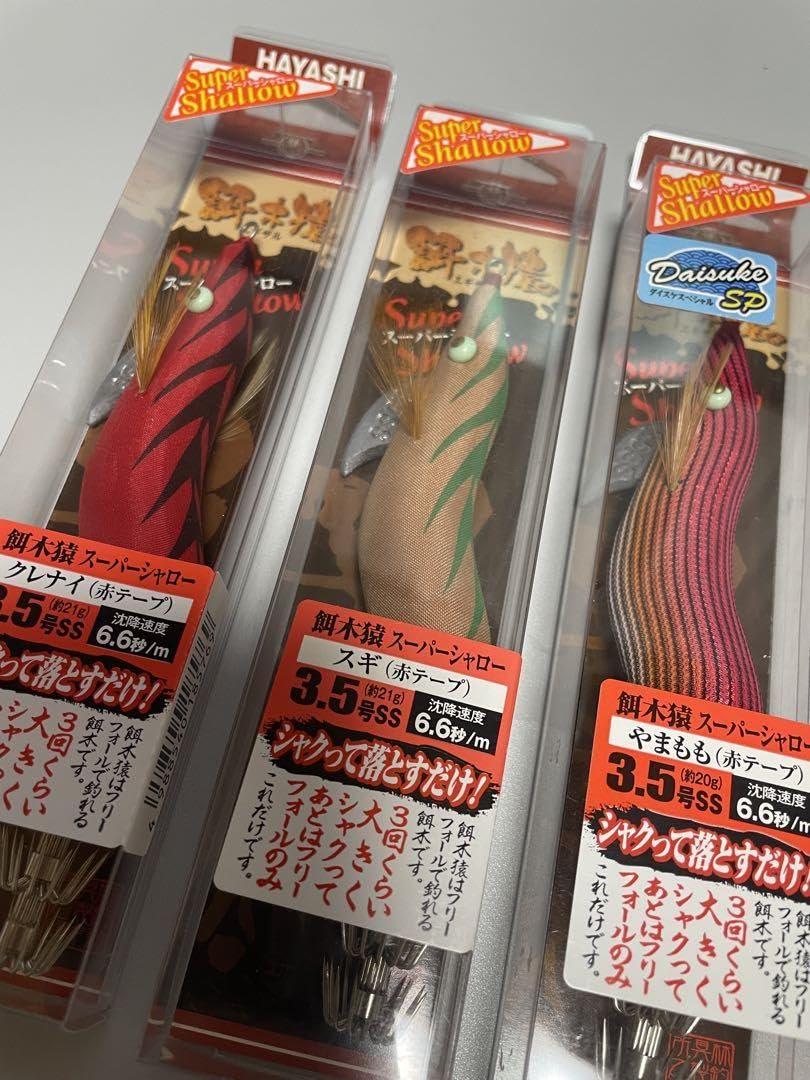 Amazon.co.jp: 餌木猿スーパーシャロー3.5号 3本セット : Sports
