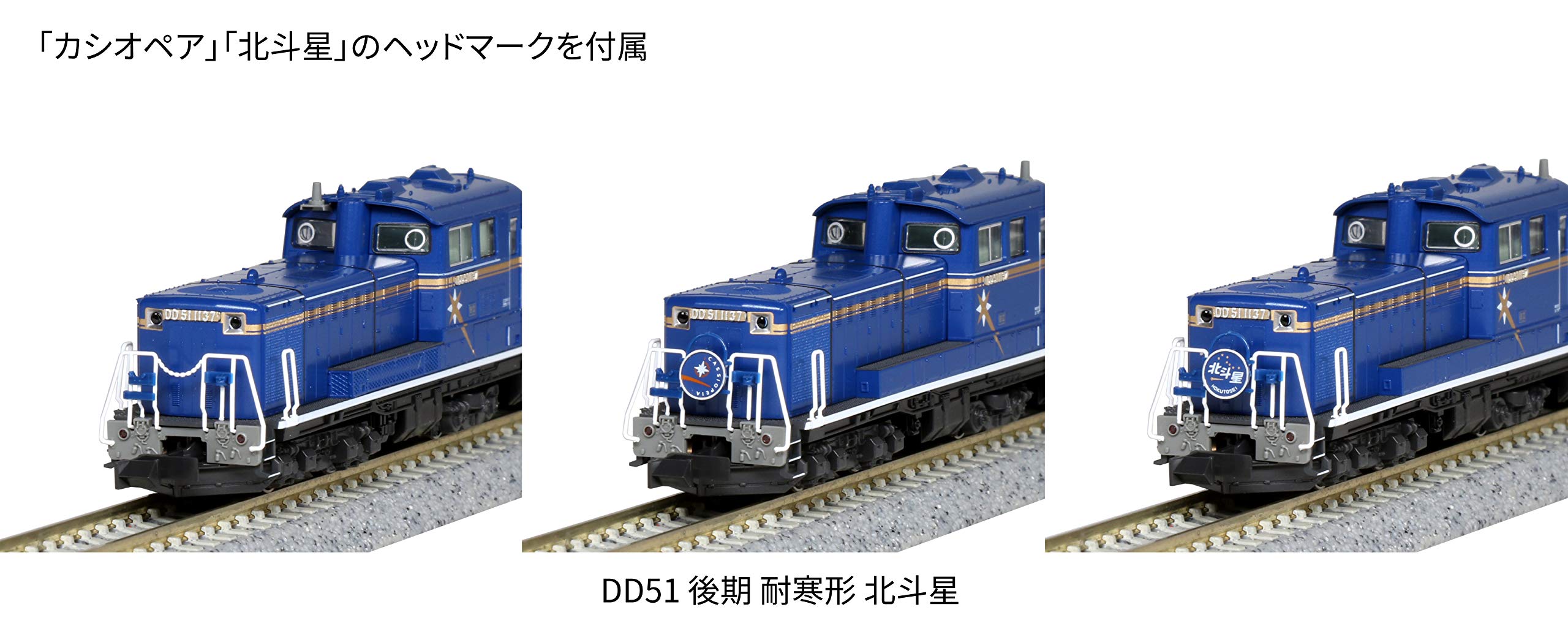 Amazon | KATO Nゲージ DD51 後期 耐寒形 北斗星 7008-F 鉄道模型 電気