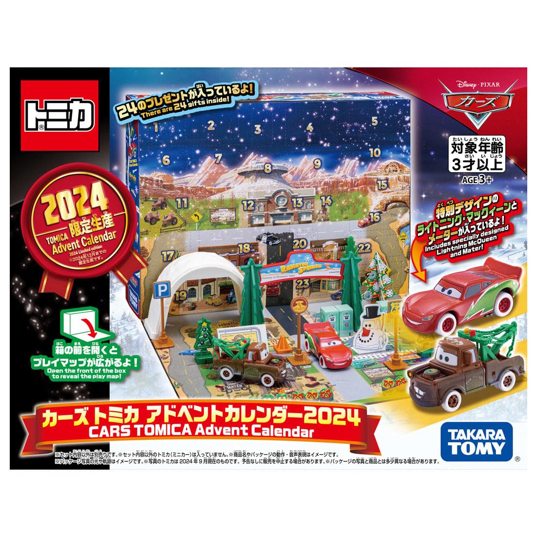 Amazon.co.jp: Takara Tomy Disney Cars Tomica Cars Tomica Advent
