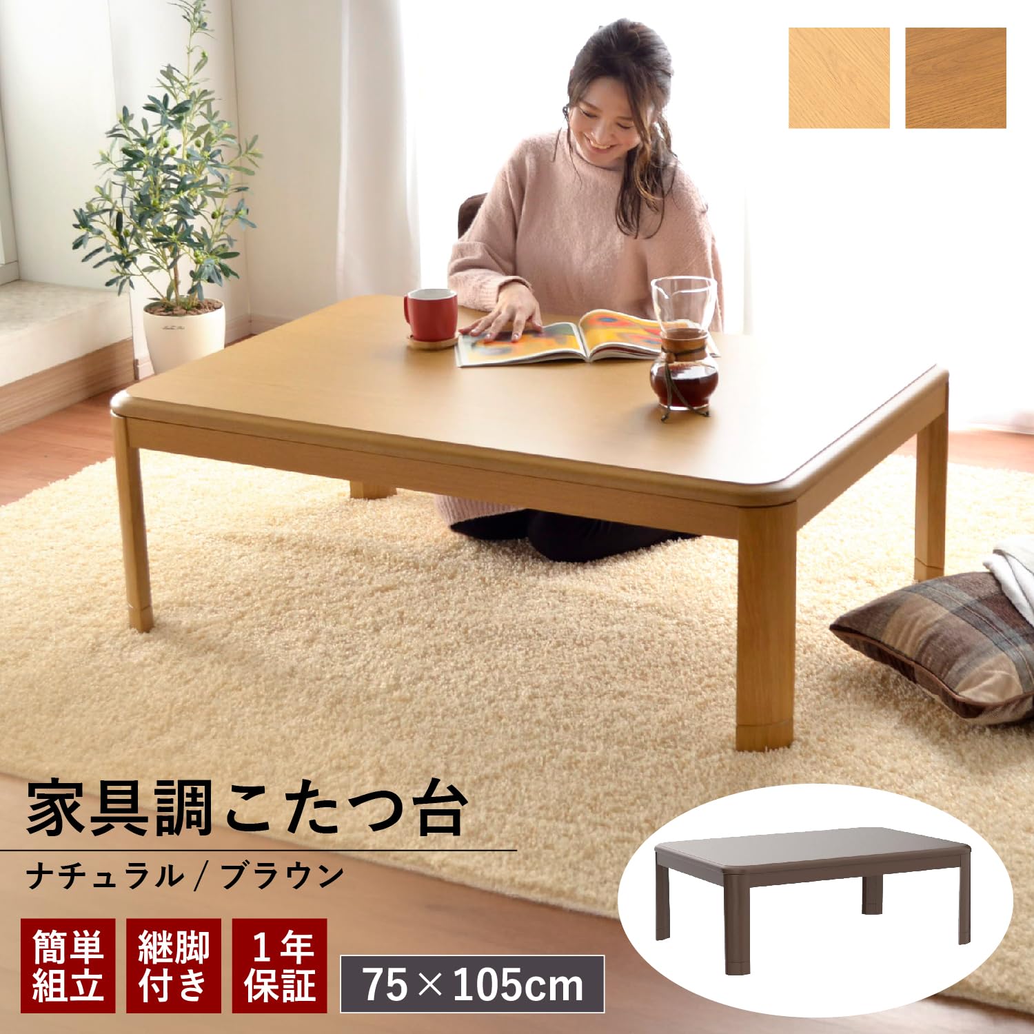 Amazon.co.jp : こたつ テーブル 長方形 家具調 木製 こたつ台