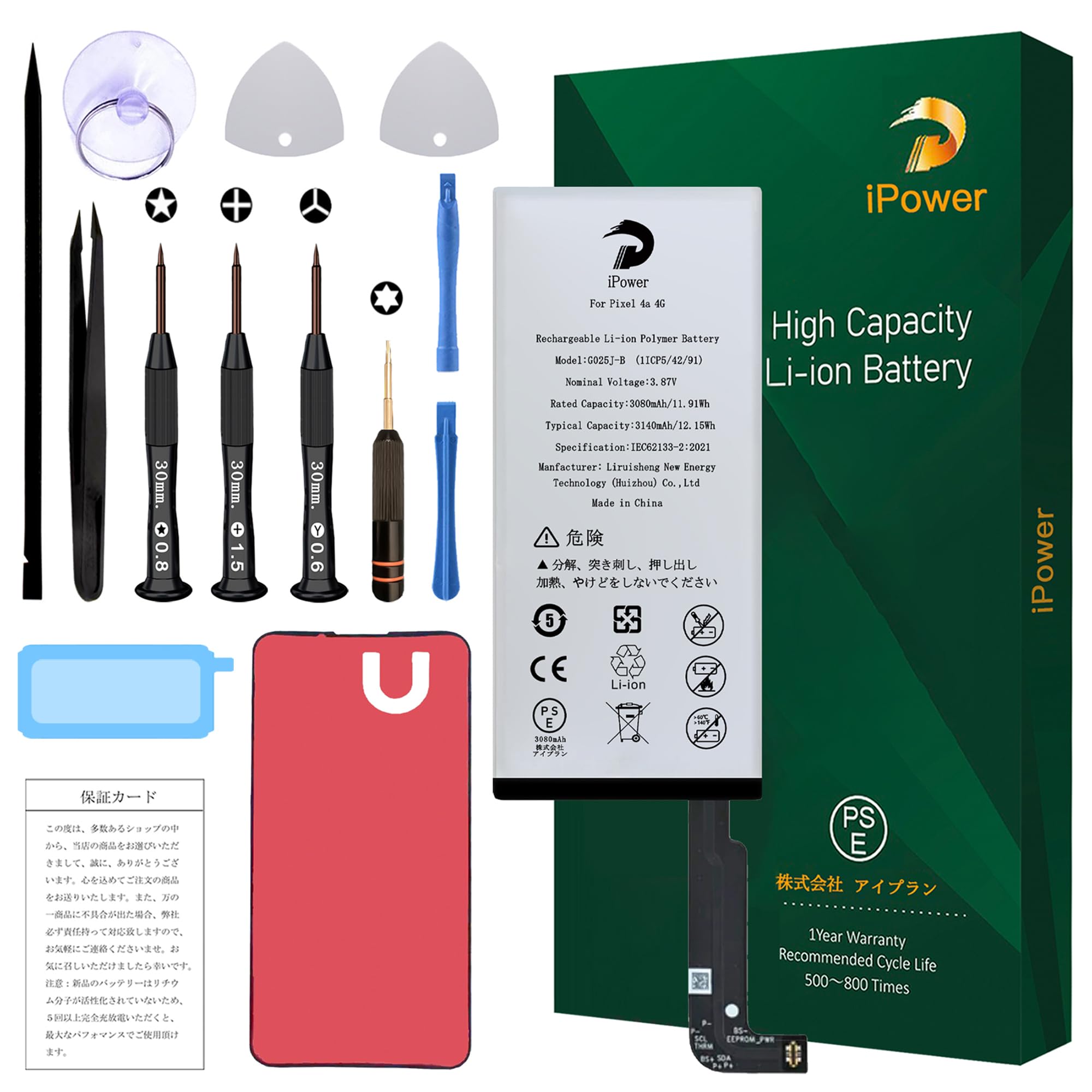 Amazon | iPower for Google Pixel 4a 4G バッテリー交換 元の容量