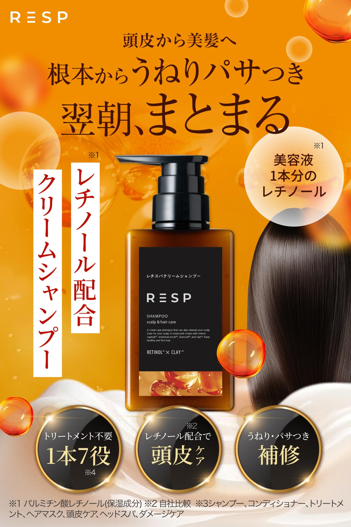 Amazon | [レチスパ] クリームシャンプー 詰め替え用/リフィル 400g 泥