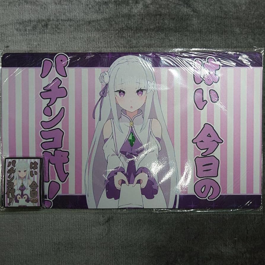 Amazon | リゼロ 今日のパチンコ代 エミリア スリーブ&プレイマット