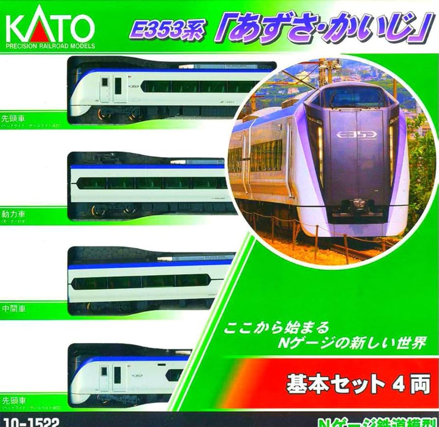Amazon | KATO E353系 特急あずさかいじ9両セット 鉄道模型 | 鉄道模型