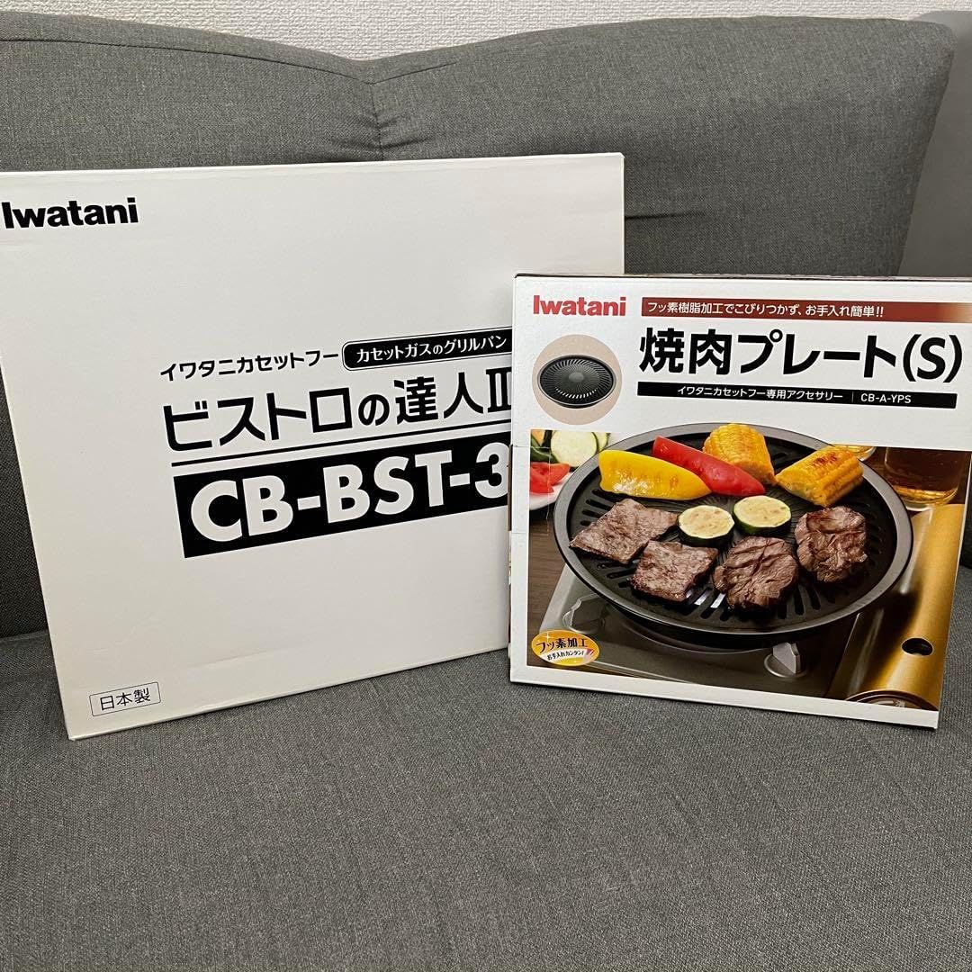 未開封イワタニカセットフー ビストロの達人III CB-BST-3 焼肉プレート