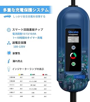 Amazon.co.jp: Qkcabo 1.6KW 電気自動車 充電ケーブル EV充電器 100V