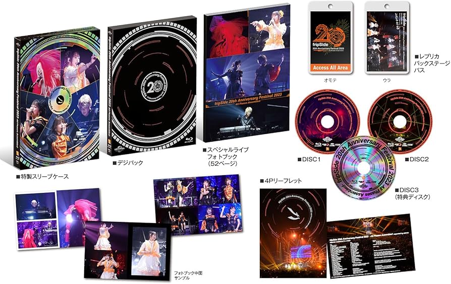 Amazon.co.jp: fripSide 20th Anniversary Festival 2023 -All Phases