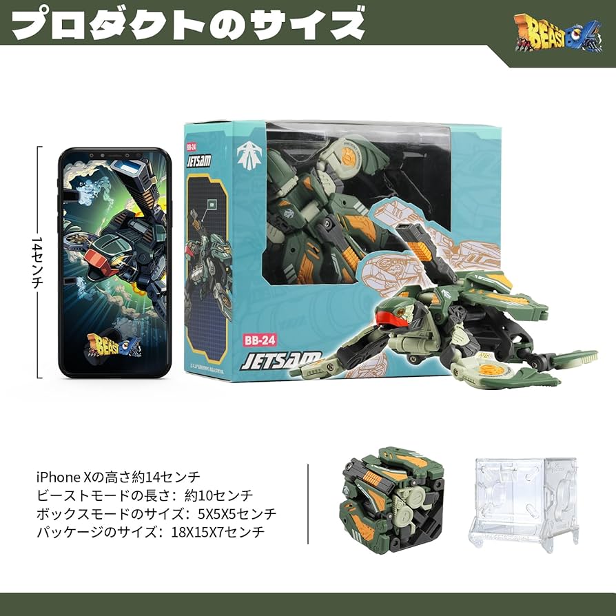 Amazon.co.jp: BEASTBOX(ビーストボックス) 52TOYS BB-24 JETSAM