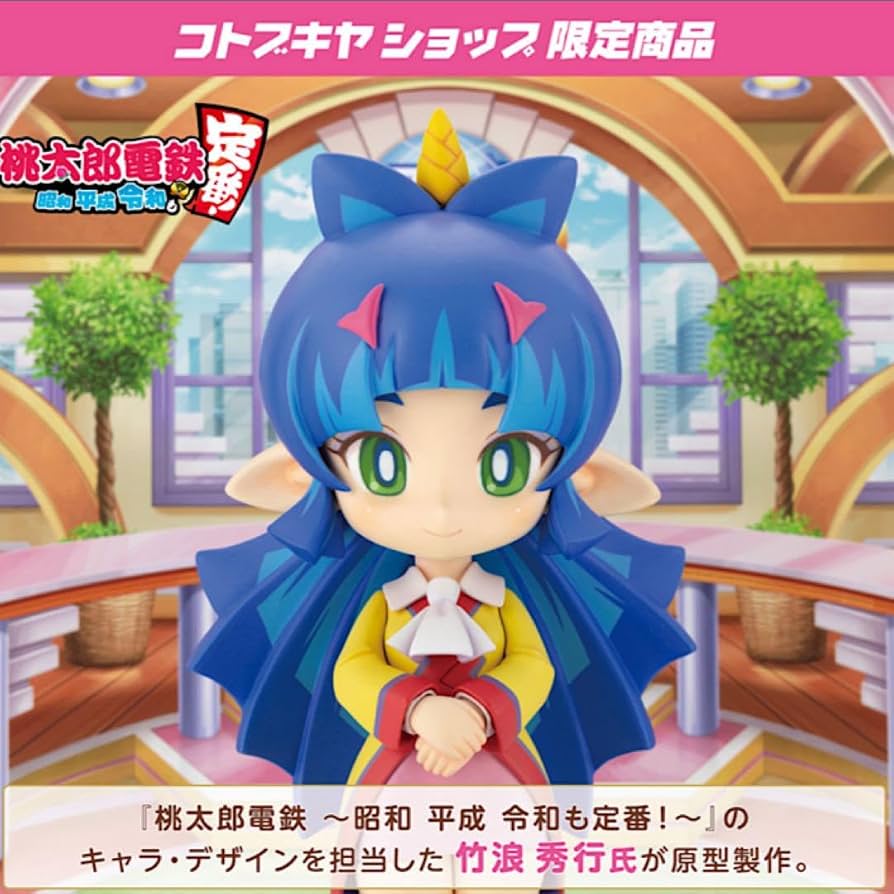 Amazon | 夜叉姫 「桃太郎電鉄 ～昭和 平成 令和も定番！～」 塗装済み