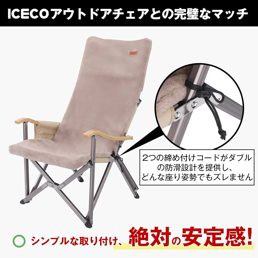 Amazon.co.jp: ICECO アウトドアチェア クッションカバー Hi1600