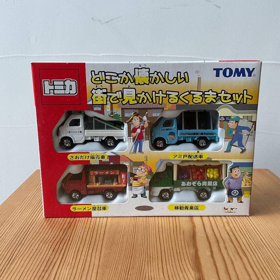 Amazon | トミカ どこか懐かしい街で見かけるくるまセット | ミニカー